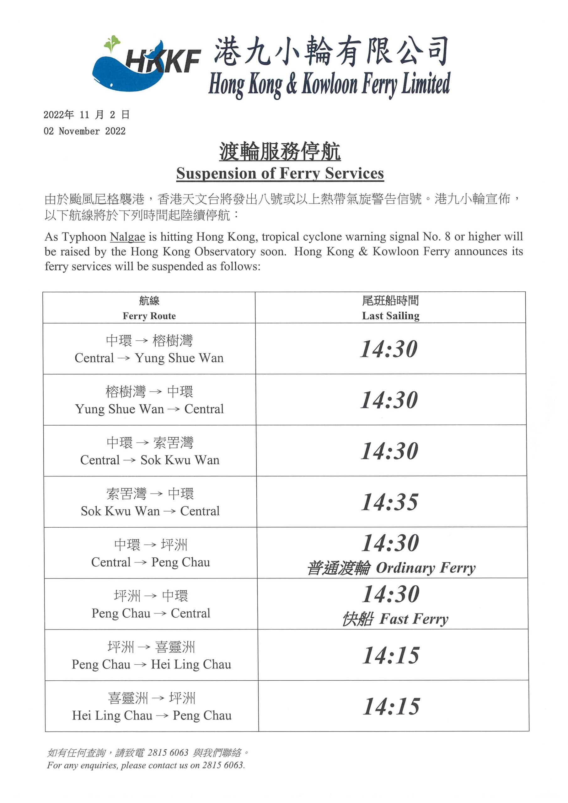 Suspension Of Ferry Services Nalgae HKKF