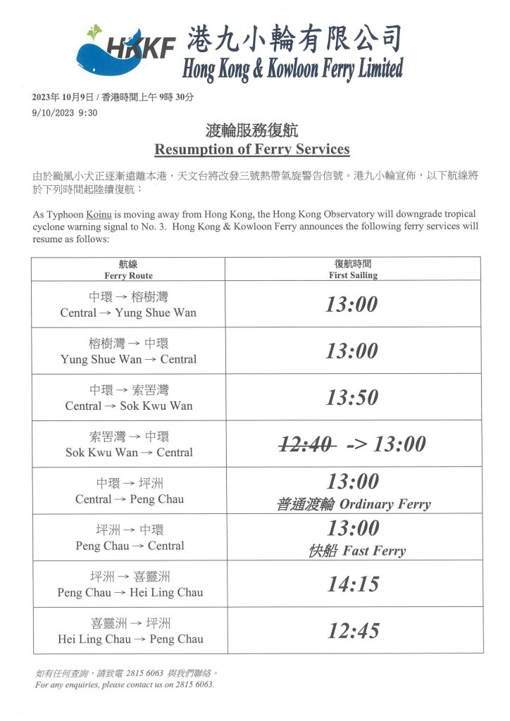 Service Resumption Notice Koinu HKKF Service Resumption Notice Koinu HKKF